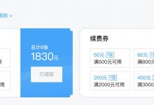 腾讯云代金券,英特尔专场,最高3430元礼包-腾讯云优惠网