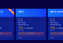 腾讯云精选秒杀优惠活动:热门云服务器230元/年起-腾讯云优惠网