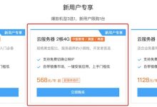 腾讯云香港VPS优惠:2核4G年付568元,支持免费更换IP-腾讯云优惠网