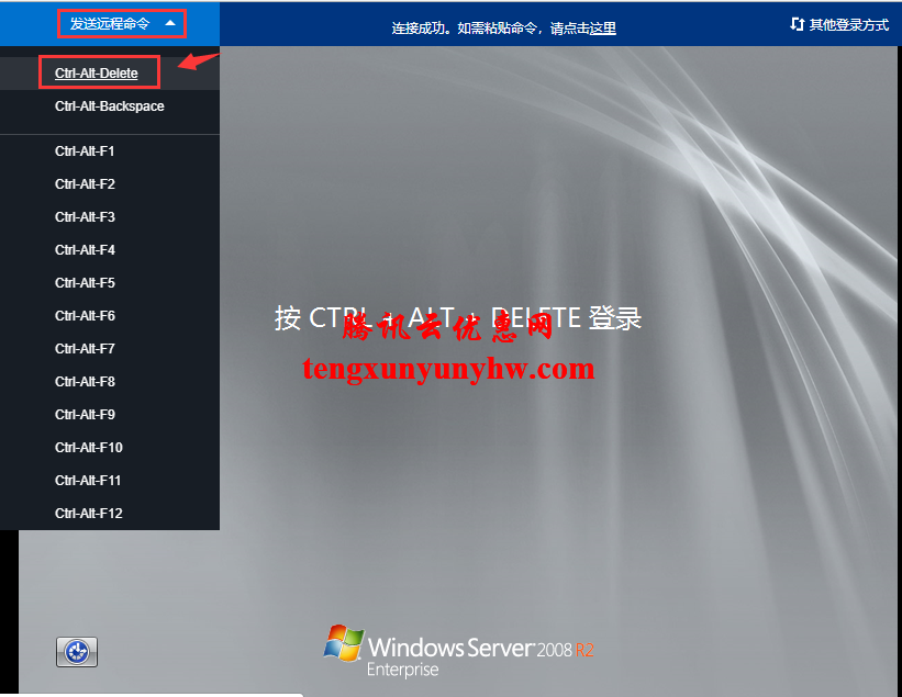 腾讯云Windows VNC教程