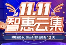 2021年腾讯云双十一11.11预热场:云服务器秒杀首年58元起,企业用户0.6折起-腾讯云优惠网